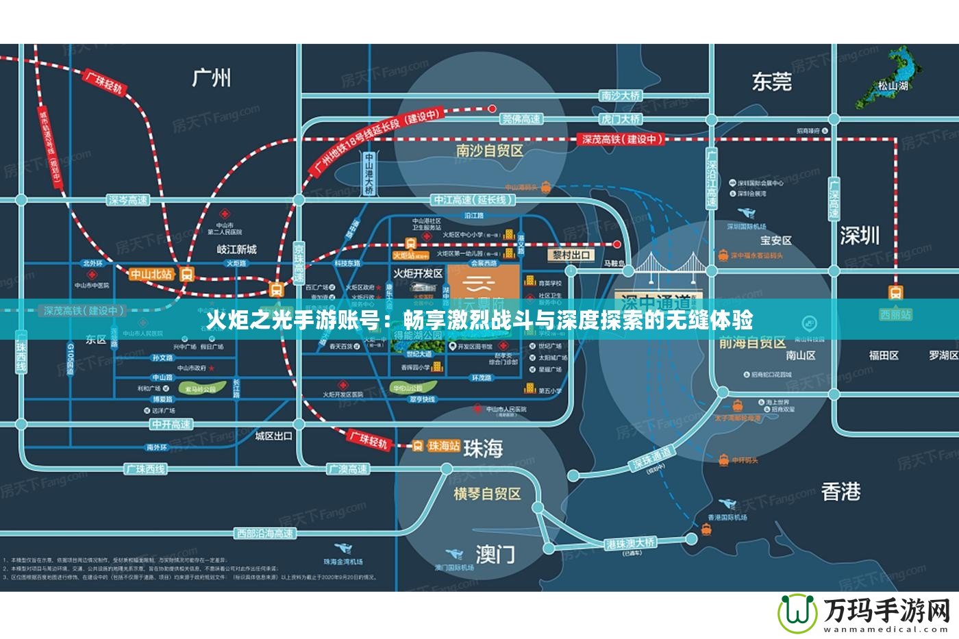 火炬之光手游賬號(hào)：暢享激烈戰(zhàn)斗與深度探索的無(wú)縫體驗(yàn)