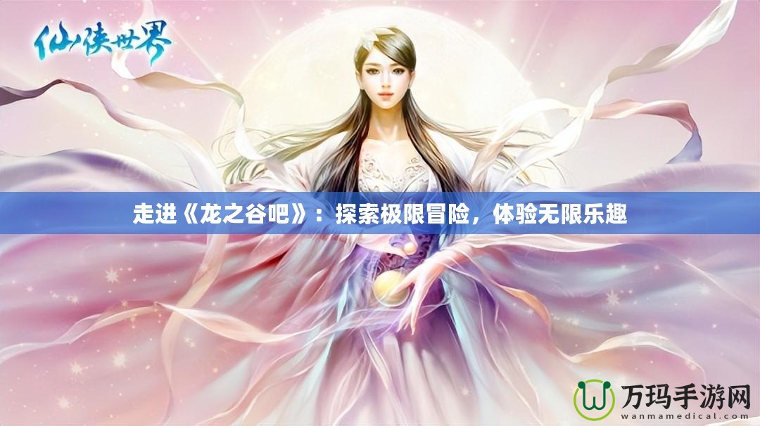 魔獸點(diǎn)卡一個(gè)月多少錢？揭秘魔獸世界游戲點(diǎn)卡費(fèi)用，輕松玩轉(zhuǎn)暢快體驗(yàn)！