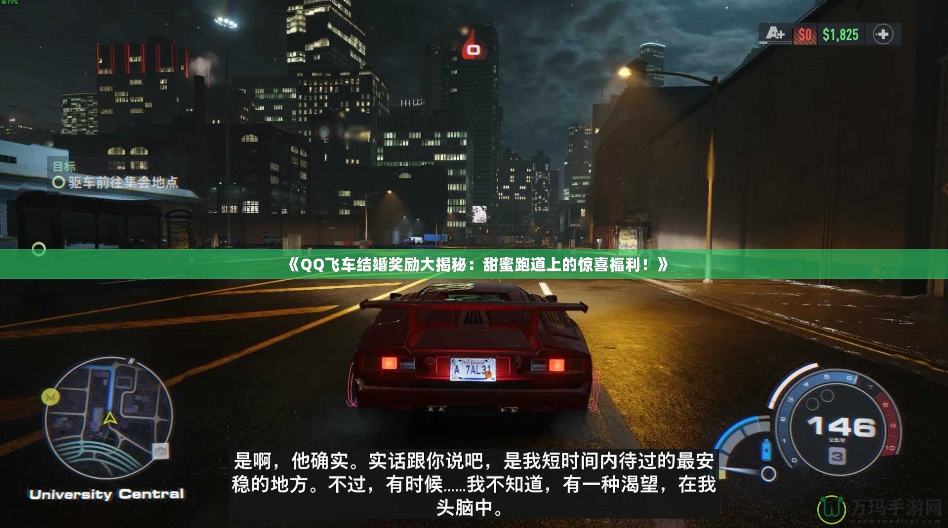 《QQ飛車結(jié)婚獎勵大揭秘：甜蜜跑道上的驚喜福利！》