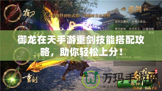 御龍?jiān)谔焓钟沃貏寄艽钆涔ヂ裕爿p松上分！