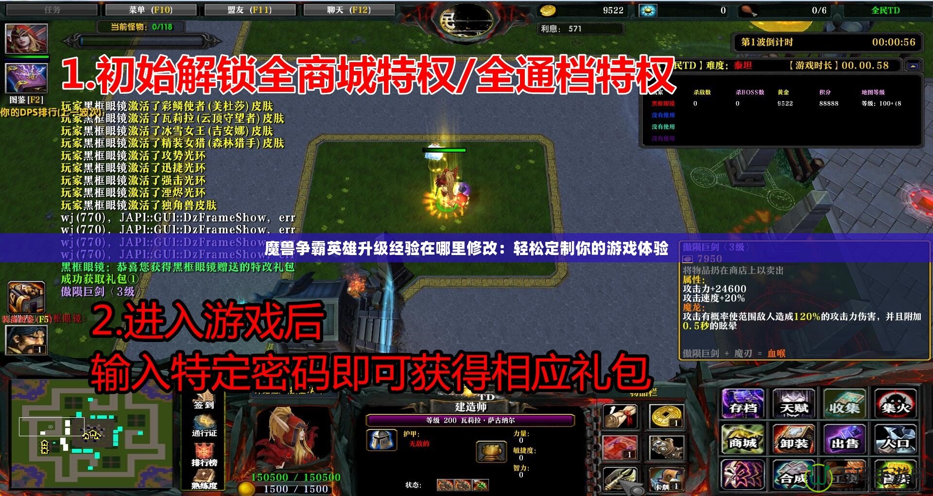 魔獸爭(zhēng)霸英雄升級(jí)經(jīng)驗(yàn)在哪里修改：輕松定制你的游戲體驗(yàn)