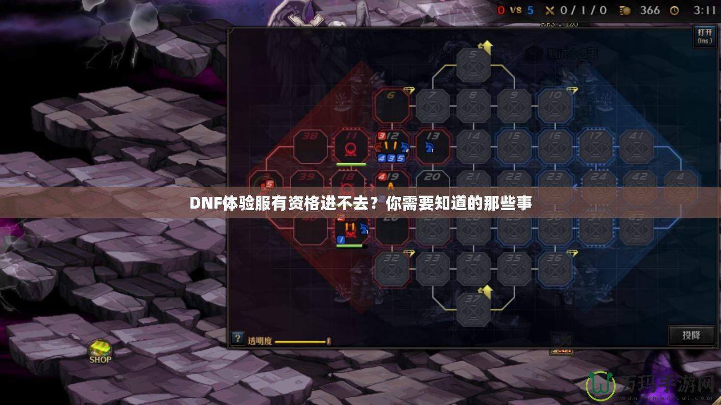 DNF體驗服有資格進(jìn)不去？你需要知道的那些事