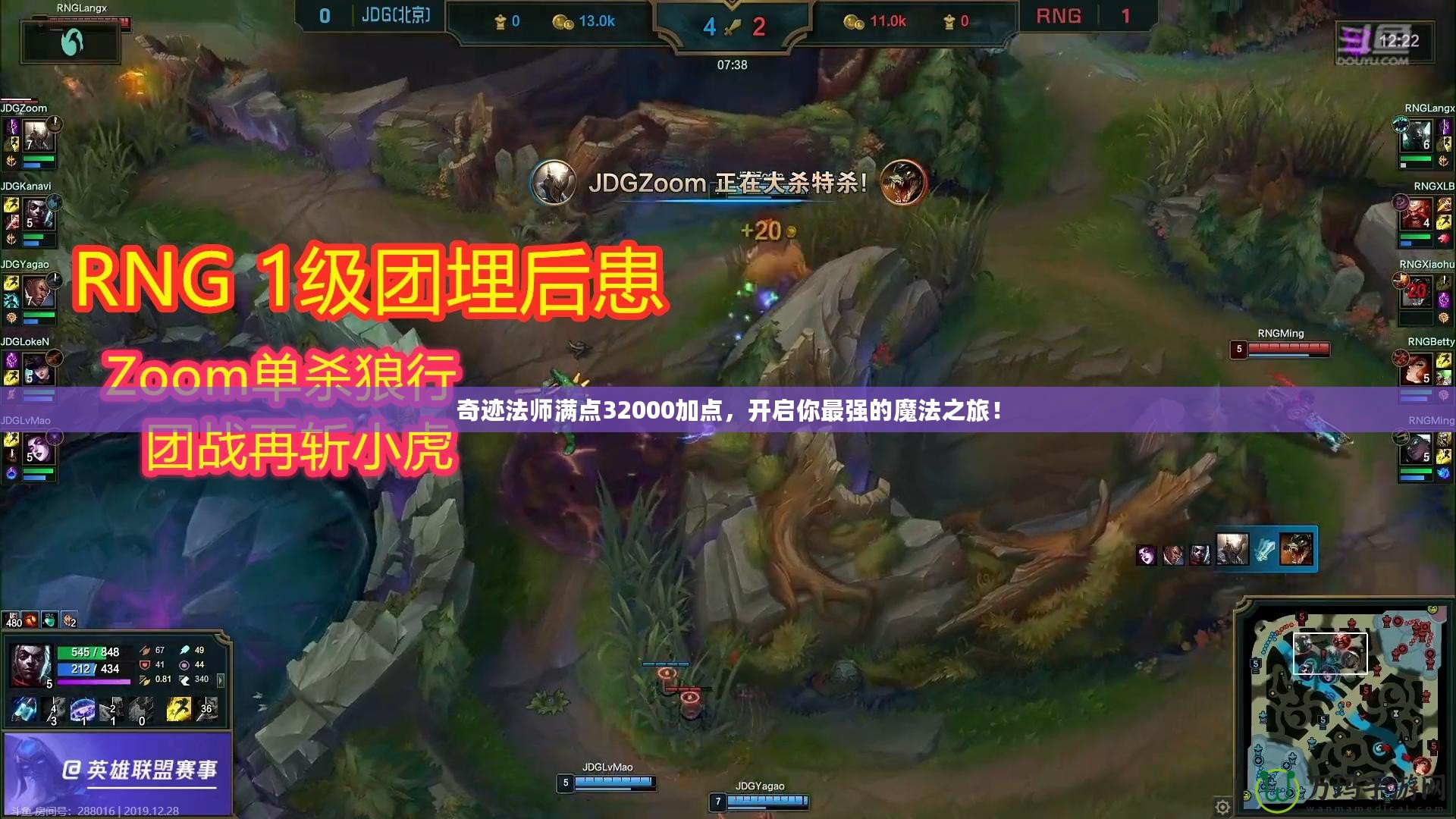 奇跡法師滿點32000加點，開啟你最強的魔法之旅！