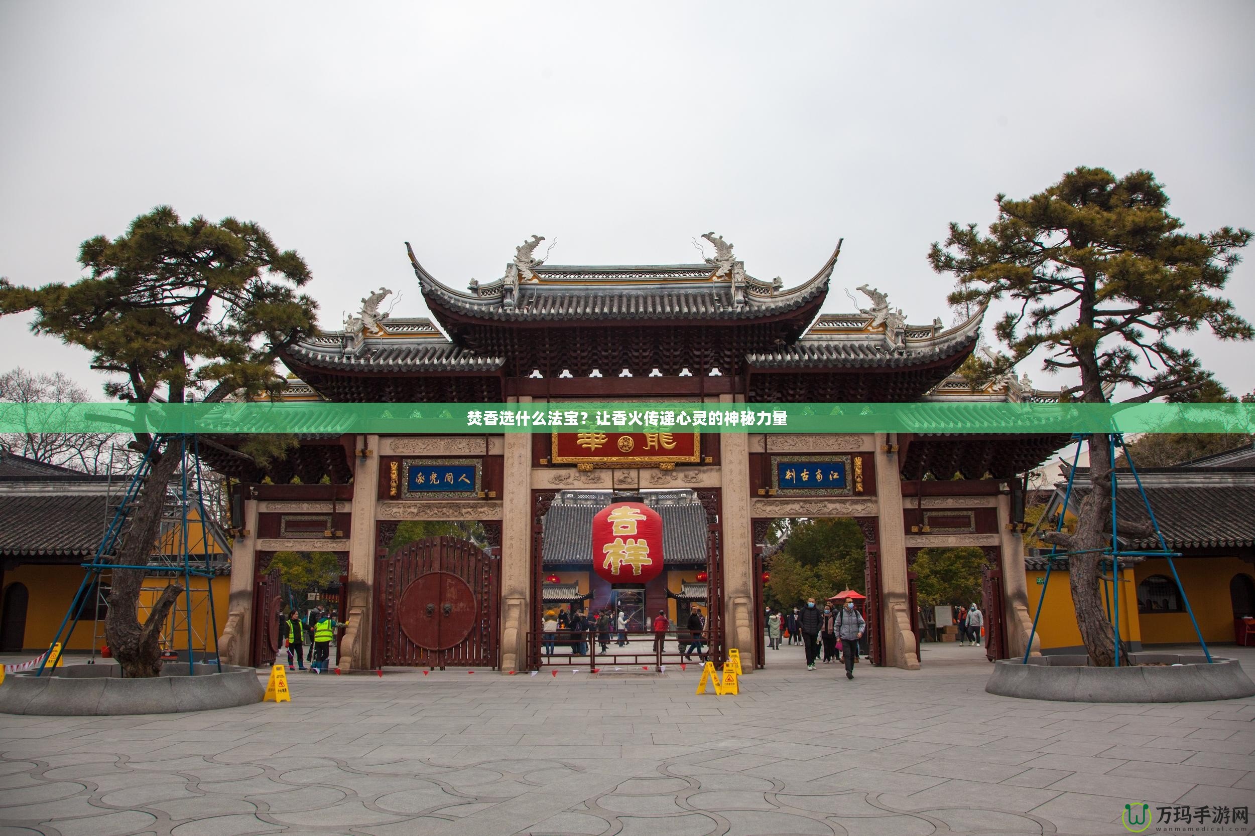 焚香選什么法寶？讓香火傳遞心靈的神秘力量