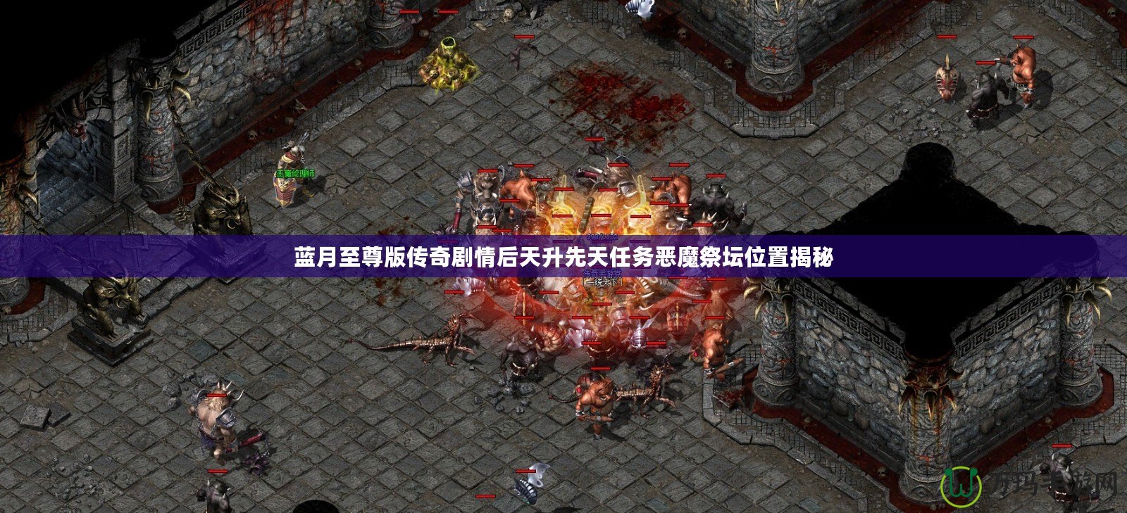 藍月至尊版?zhèn)髌鎰∏楹筇焐忍烊蝿諓耗Ъ缐恢媒颐? title=
