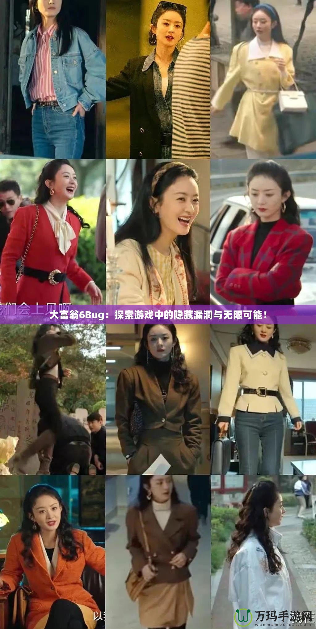 大富翁6Bug：探索游戲中的隱藏漏洞與無(wú)限可能！