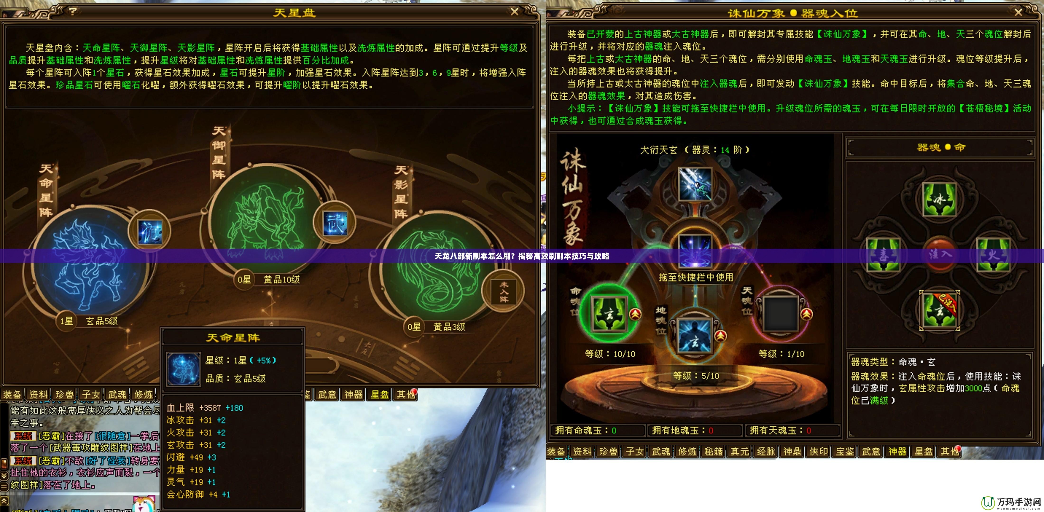 天龍八部新副本怎么刷？揭秘高效刷副本技巧與攻略