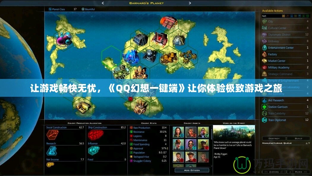 讓游戲暢快無(wú)憂，《QQ幻想一鍵端》讓你體驗(yàn)極致游戲之旅