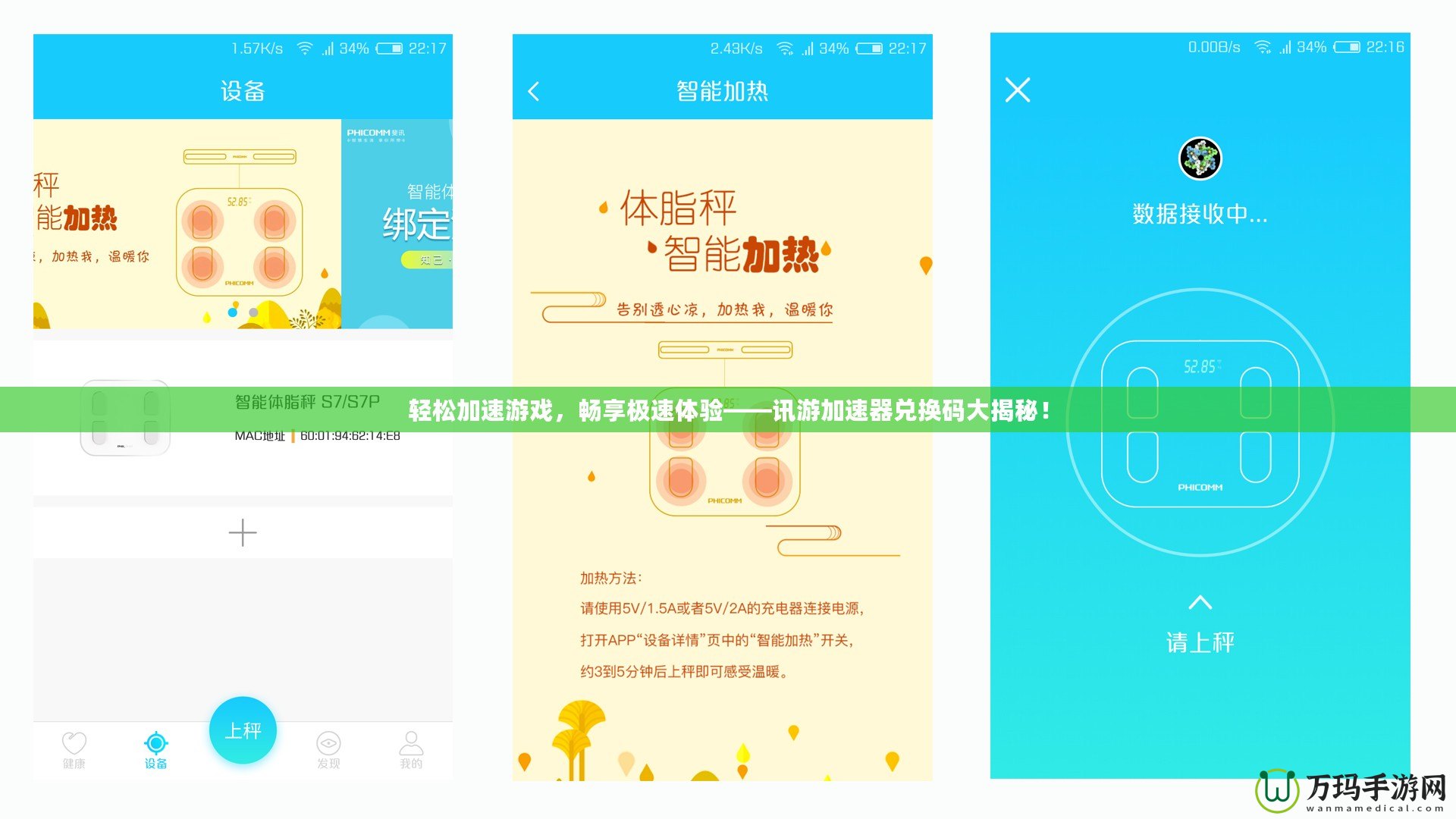 輕松加速游戲，暢享極速體驗——訊游加速器兌換碼大揭秘！