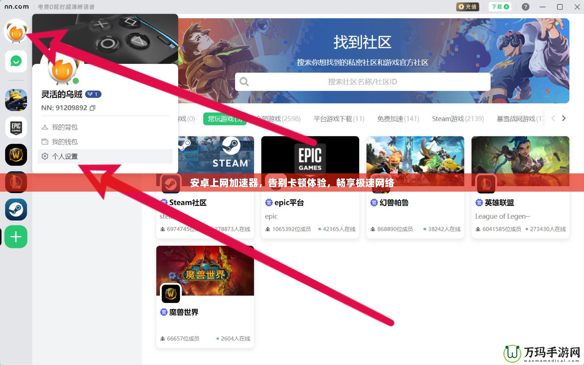 安卓上網加速器，告別卡頓體驗，暢享極速網絡