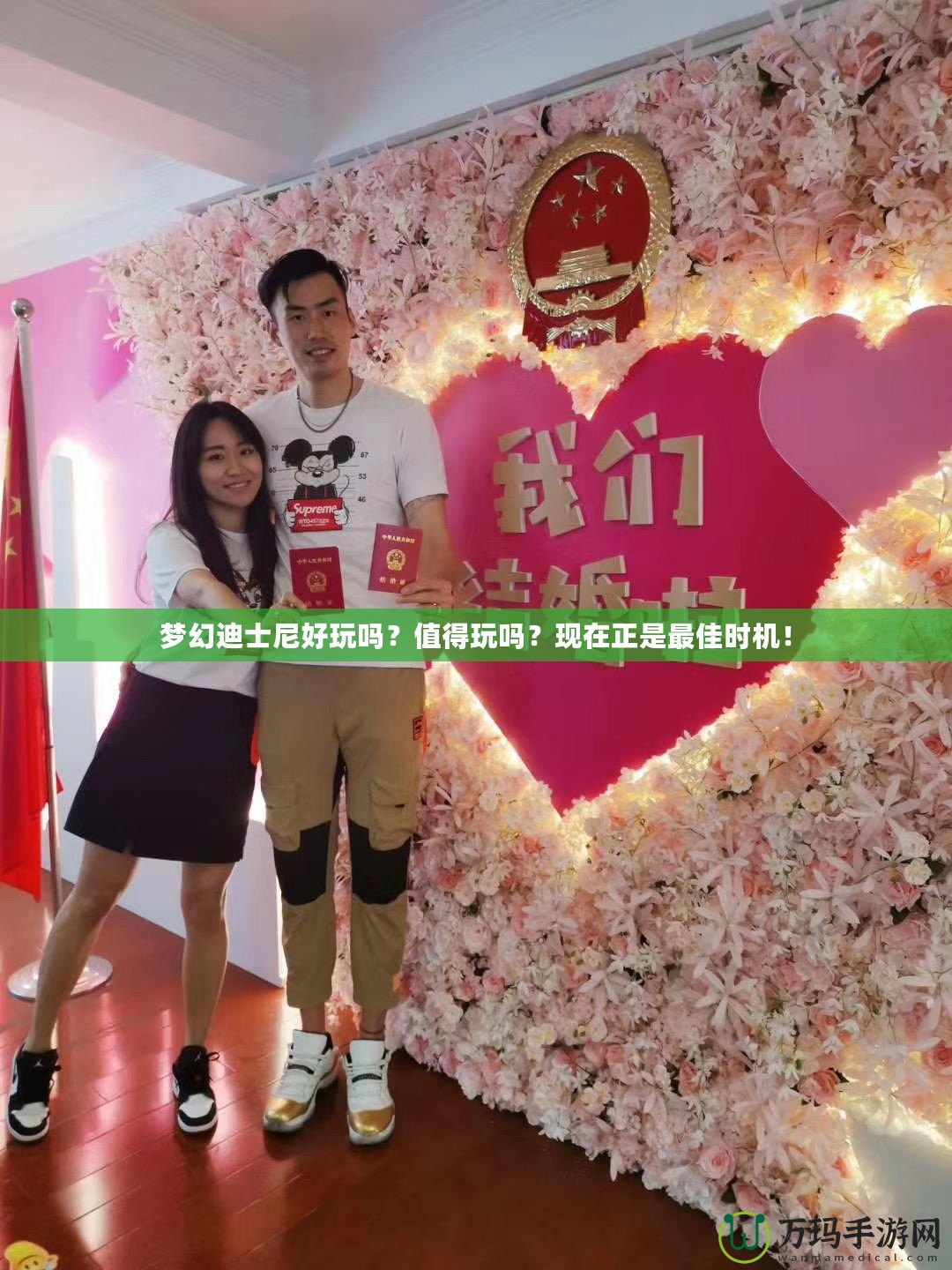 夢幻迪士尼好玩嗎？值得玩嗎？現(xiàn)在正是最佳時機！