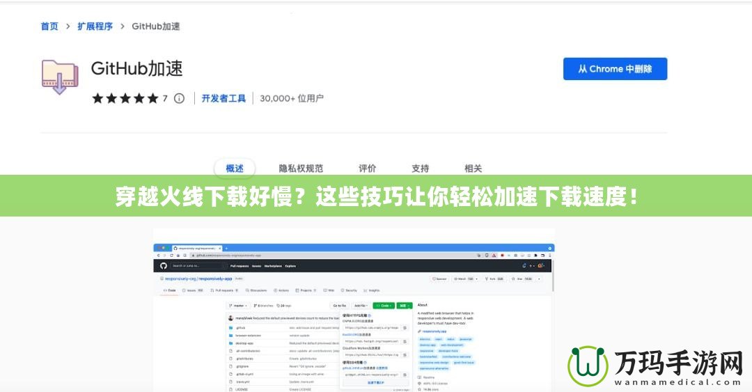 穿越火線下載好慢？這些技巧讓你輕松加速下載速度！