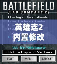 英雄連2內置修改器怎么用——解鎖游戲無限可能，輕松掌控戰(zhàn)場！