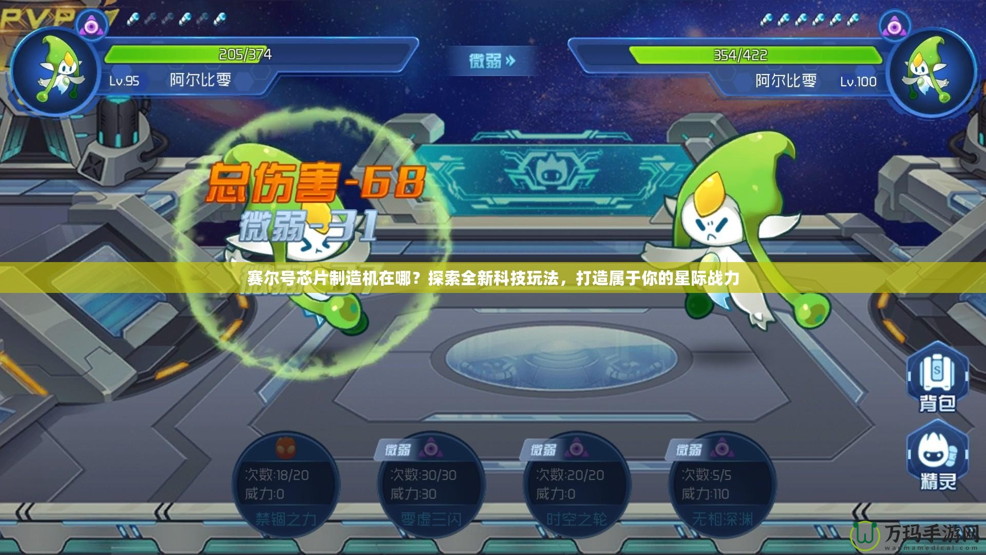 賽爾號芯片制造機(jī)在哪？探索全新科技玩法，打造屬于你的星際戰(zhàn)力