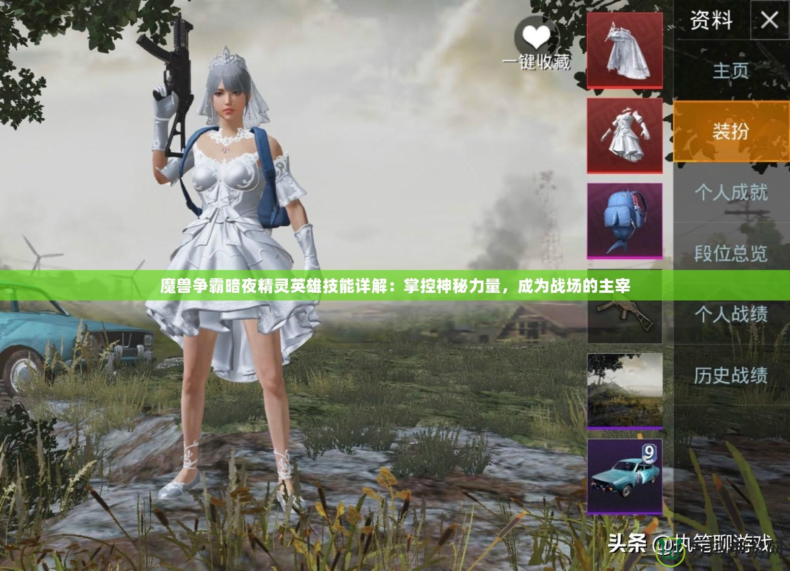 魔獸爭霸暗夜精靈英雄技能詳解：掌控神秘力量，成為戰(zhàn)場的主宰