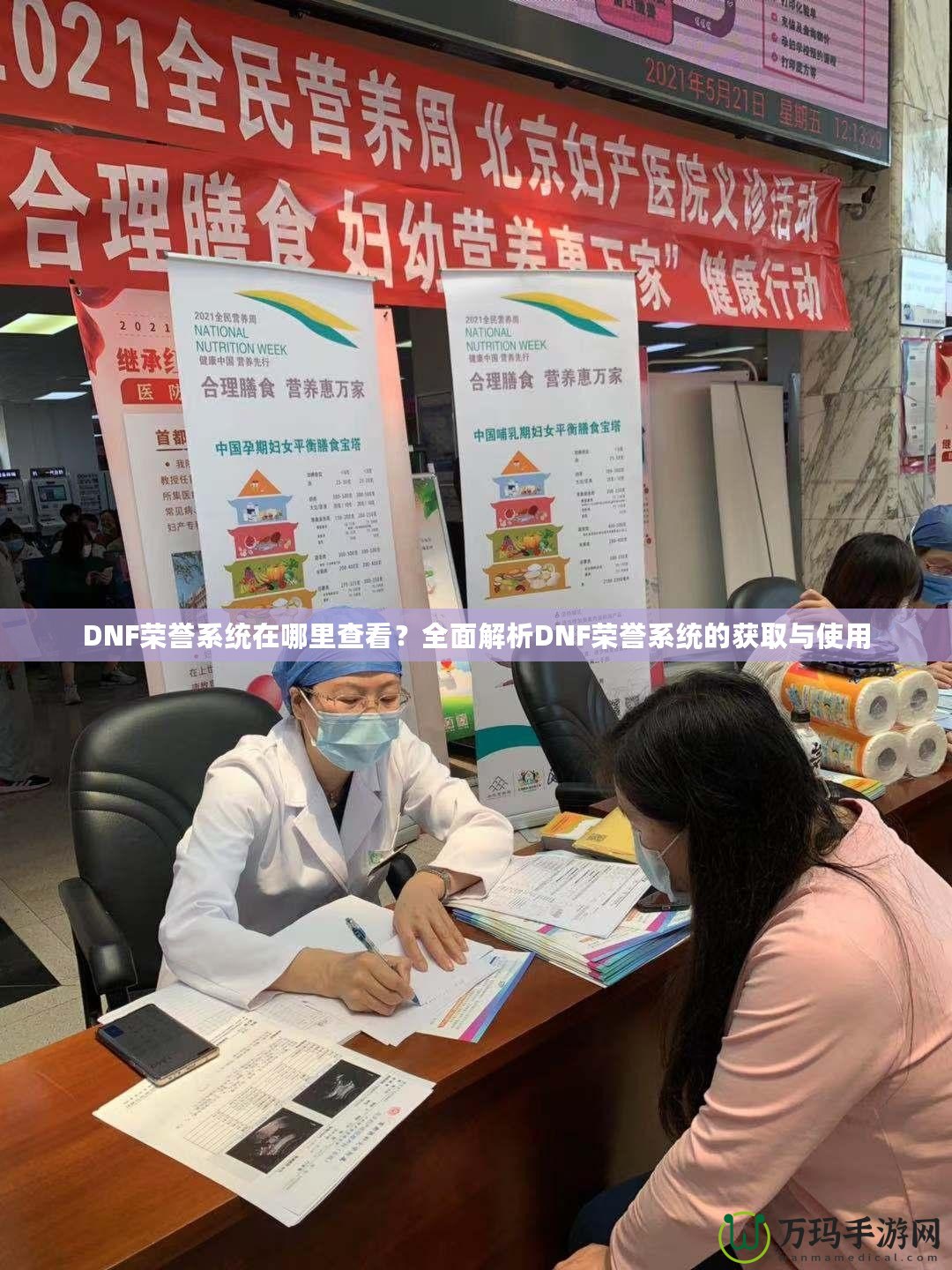 DNF榮譽系統(tǒng)在哪里查看？全面解析DNF榮譽系統(tǒng)的獲取與使用