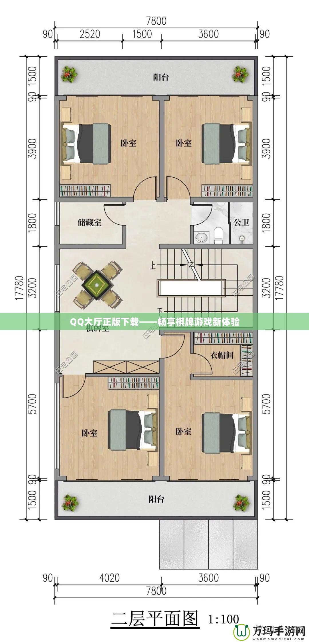 QQ大廳正版下載——暢享棋牌游戲新體驗