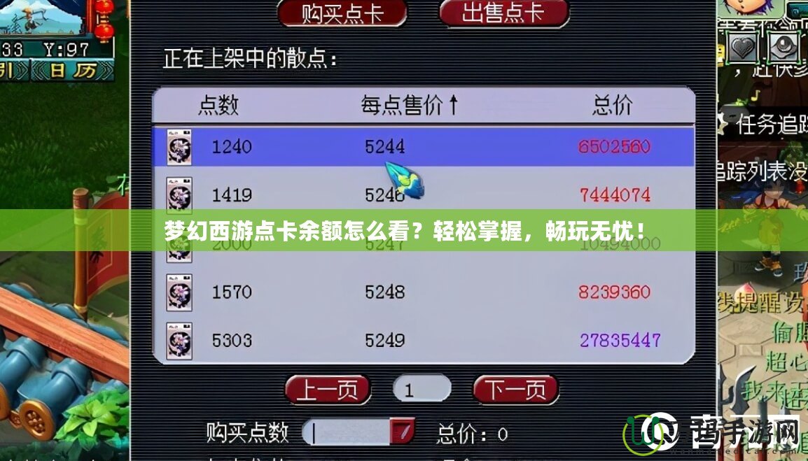 造夢西游3花落修改器怎么用？揭秘游戲修改器的神奇功能！