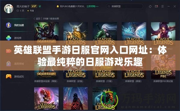 《洛克王國圣龍騎士下載》：開啟冒險之旅，暢享魔法世界的激動時刻！