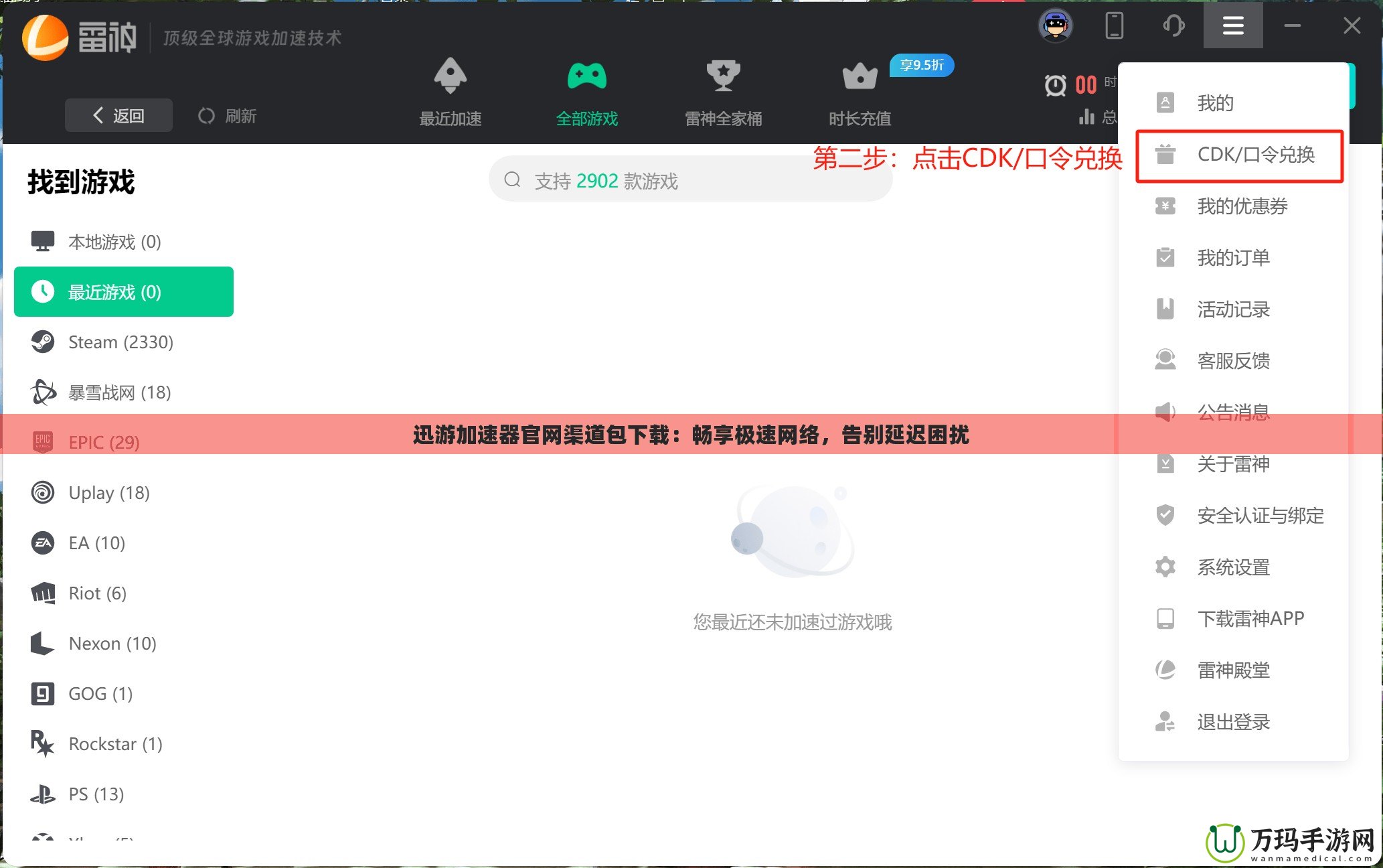 迅游加速器官網(wǎng)渠道包下載：暢享極速網(wǎng)絡(luò)，告別延遲困擾