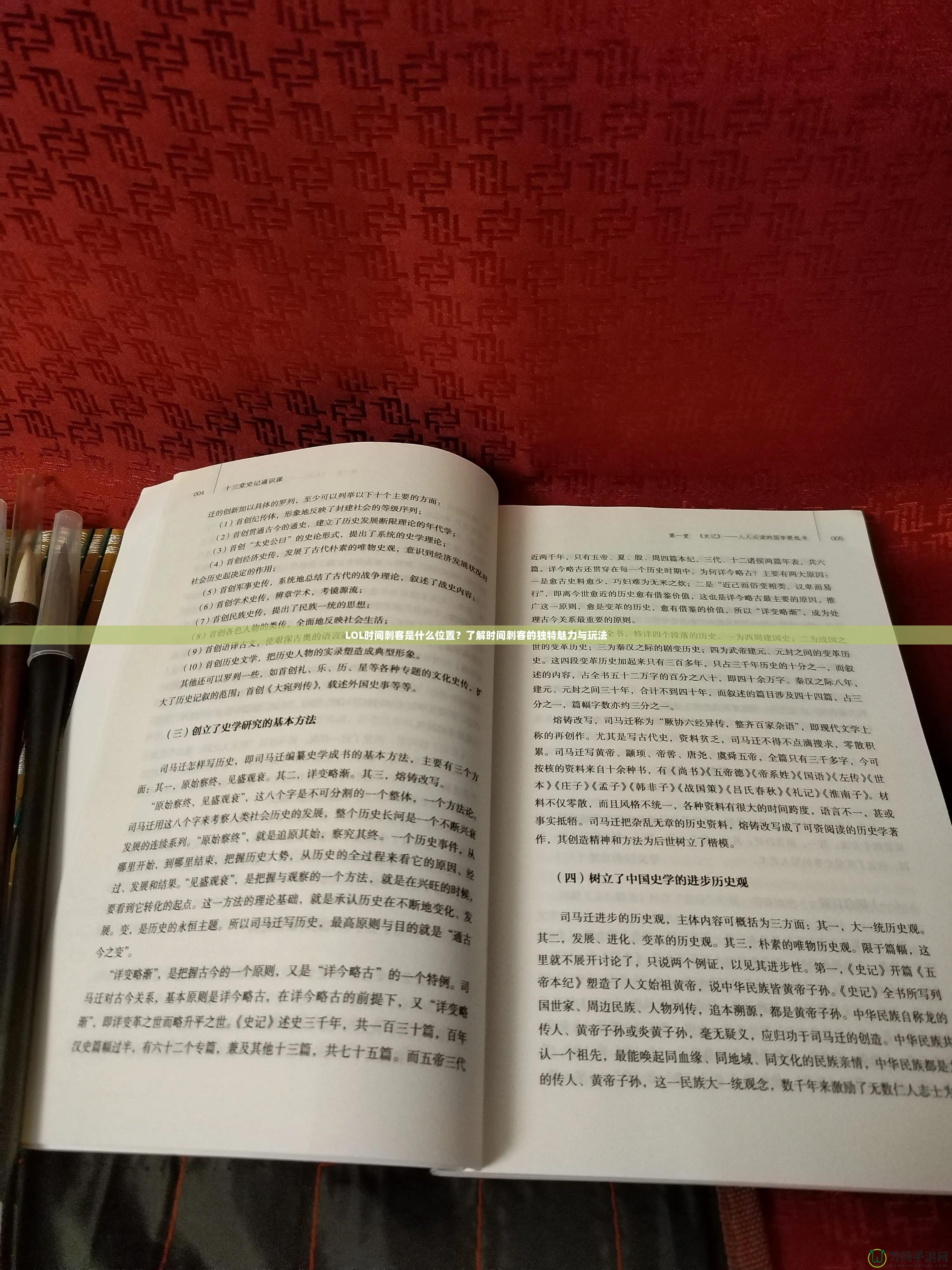 LOL時間刺客是什么位置？了解時間刺客的獨特魅力與玩法