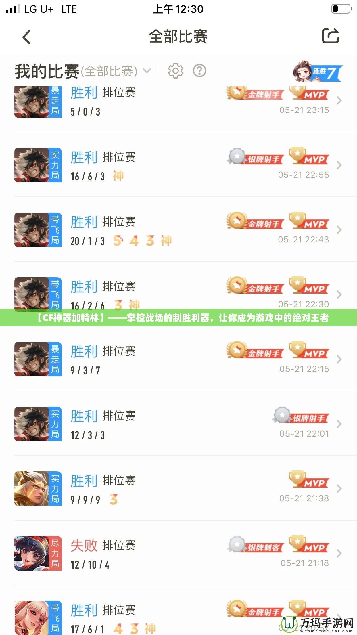 【CF神器加特林】——掌控戰(zhàn)場(chǎng)的制勝利器，讓你成為游戲中的絕對(duì)王者