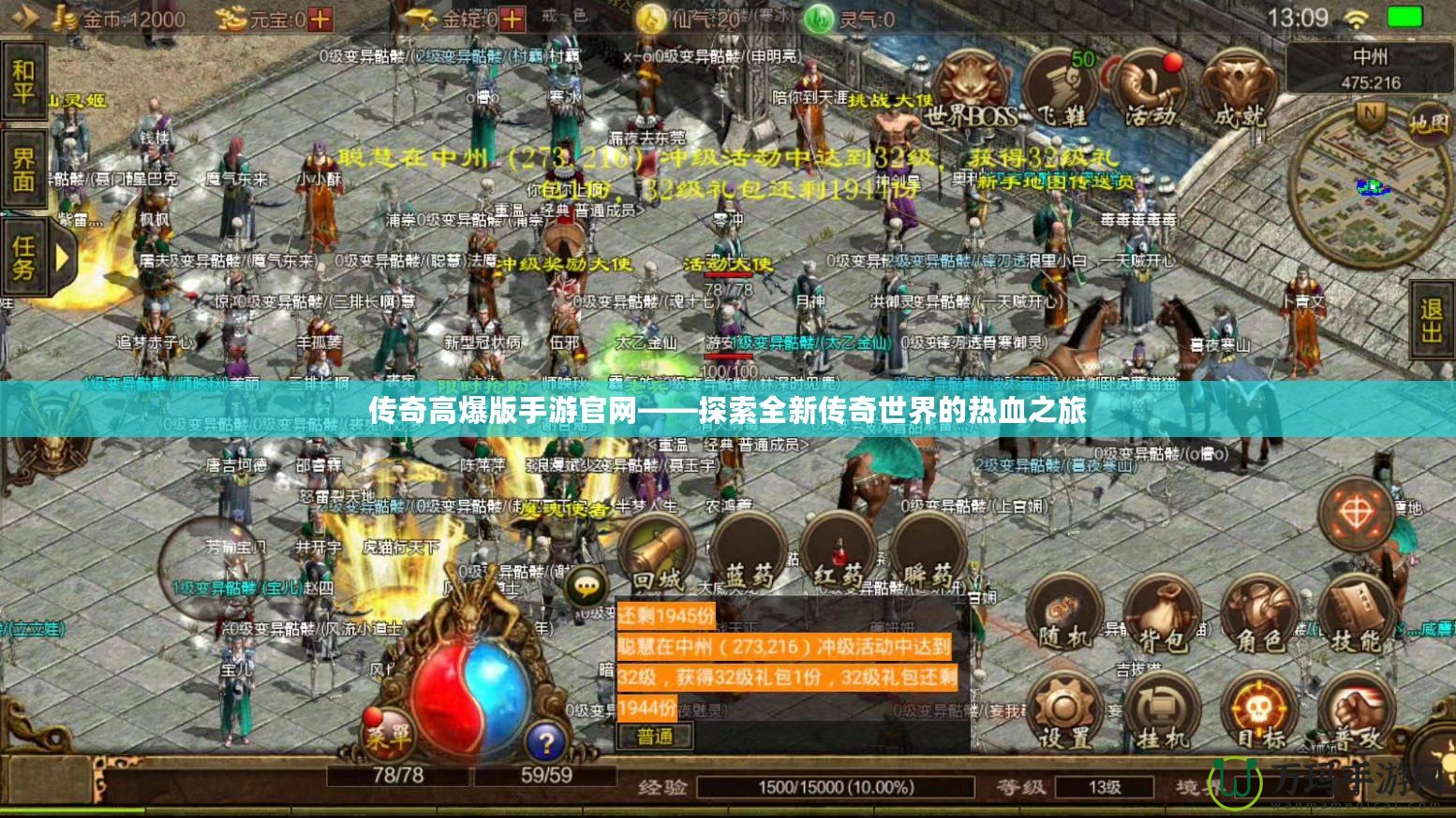 俠盜獵車手正版手游下載，讓你暢游自由城市！