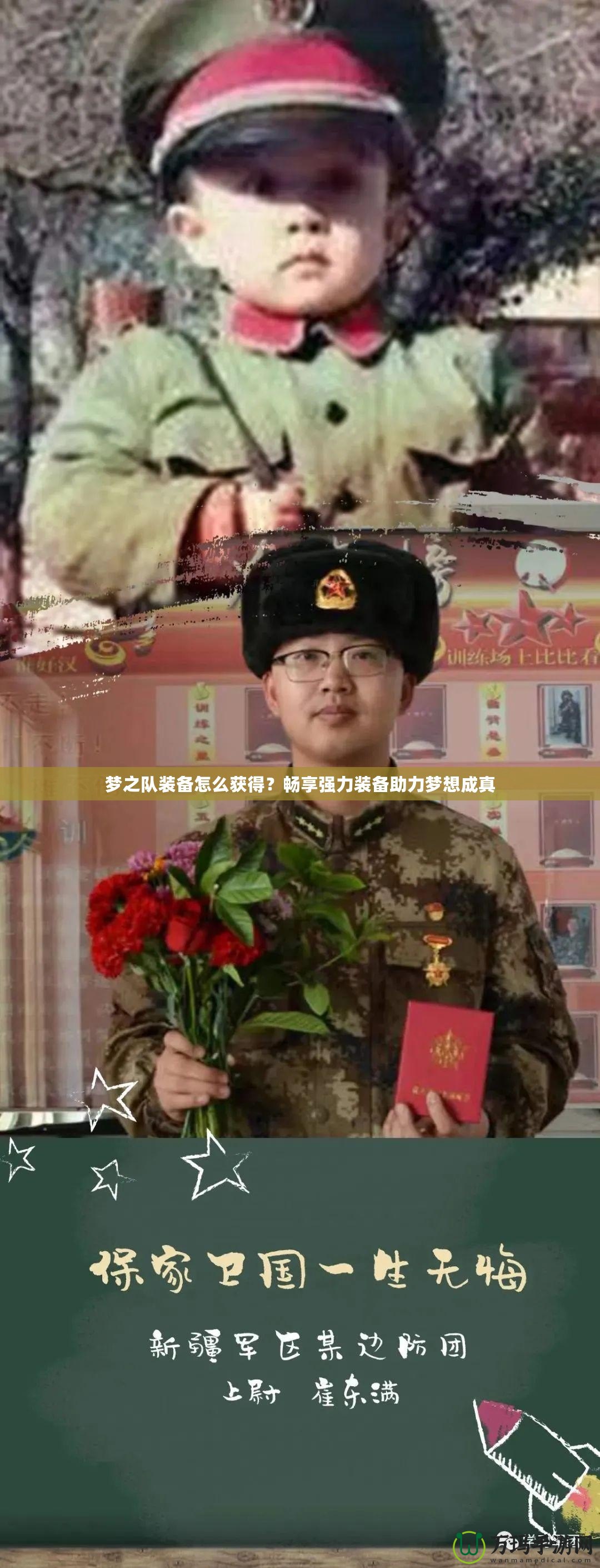 夢之隊裝備怎么獲得？暢享強(qiáng)力裝備助力夢想成真