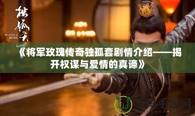 《生化危機啟示錄地圖看不懂？這些技巧幫你輕松搞定！》