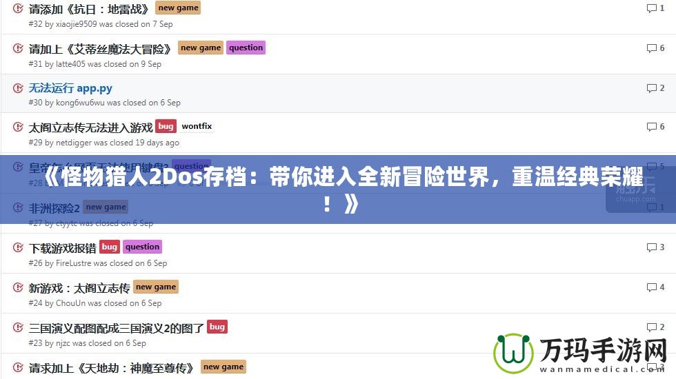 解鎖無(wú)限樂(lè)趣：《PSP召喚之夜4》作弊碼全攻略，暢享游戲的極致體驗(yàn)！