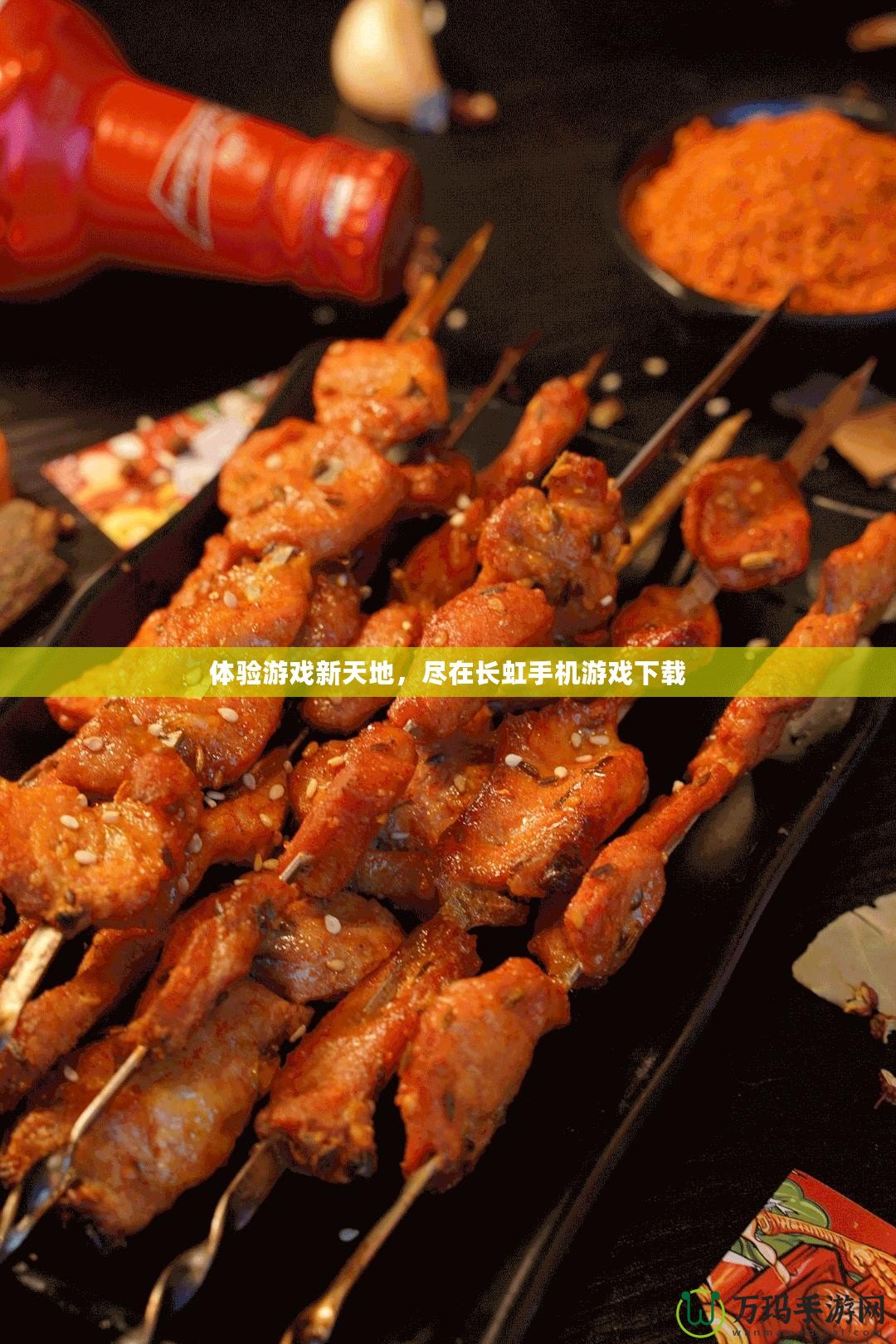 體驗(yàn)游戲新天地，盡在長(zhǎng)虹手機(jī)游戲下載