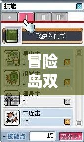 冒險(xiǎn)島雙刀技能怎么點(diǎn)2020？最強(qiáng)加點(diǎn)攻略詳解