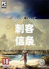 刺客信條4修改器風(fēng)靈月影：助你暢享航海冒險(xiǎn)的必備神器！