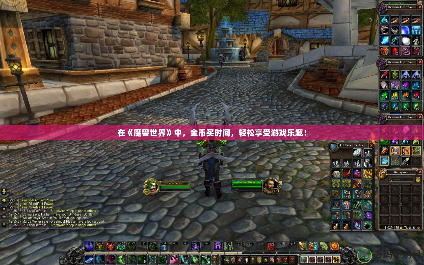 在《魔獸世界》中，金幣買時間，輕松享受游戲樂趣！