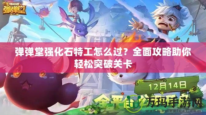 刀塔傳奇日服：引領(lǐng)策略游戲潮流的頂級之作