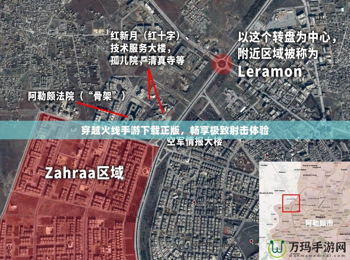穿越火線手游下載正版，暢享極致射擊體驗