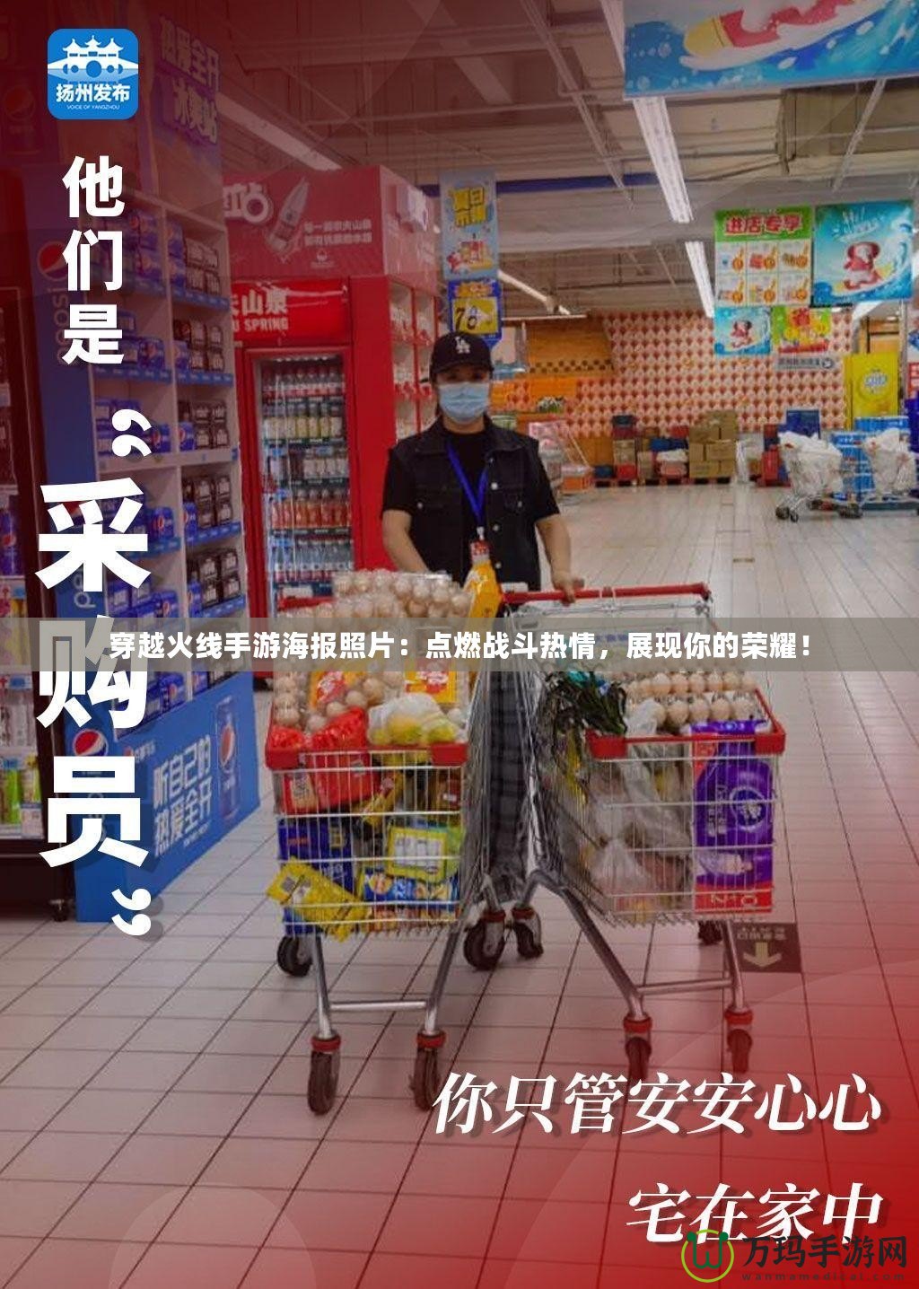 穿越火線手游海報(bào)照片：點(diǎn)燃戰(zhàn)斗熱情，展現(xiàn)你的榮耀！