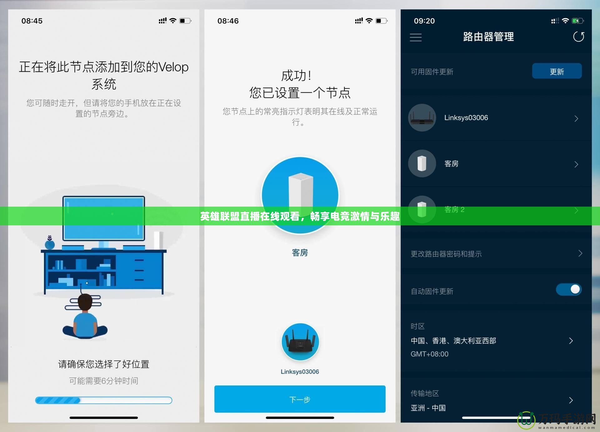 英雄聯盟直播在線觀看，暢享電競激情與樂趣