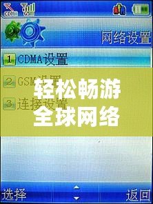 輕松暢游全球網(wǎng)絡(luò)，清風加速器助你突破網(wǎng)絡(luò)限制