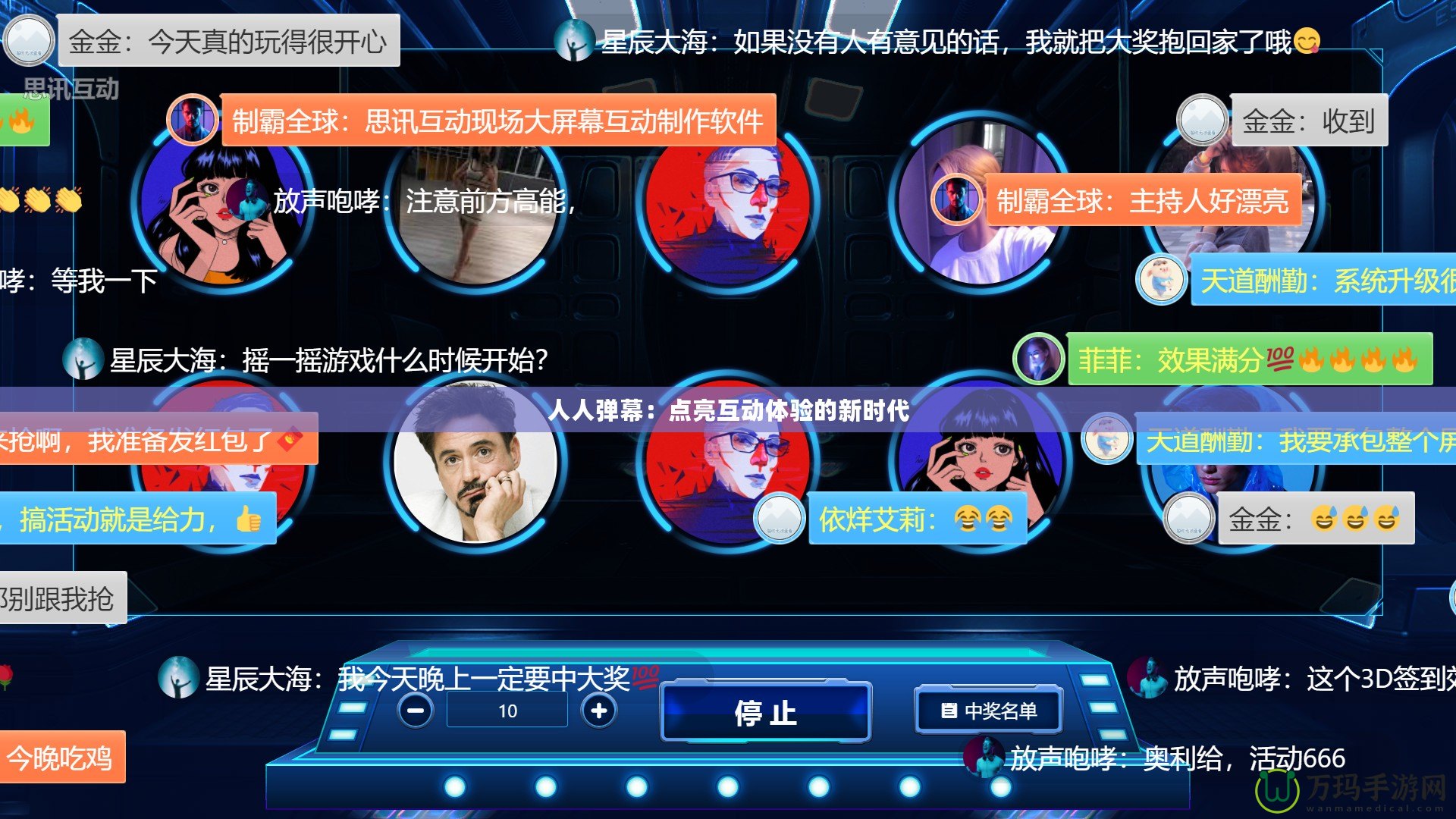 人人彈幕：點(diǎn)亮互動(dòng)體驗(yàn)的新時(shí)代