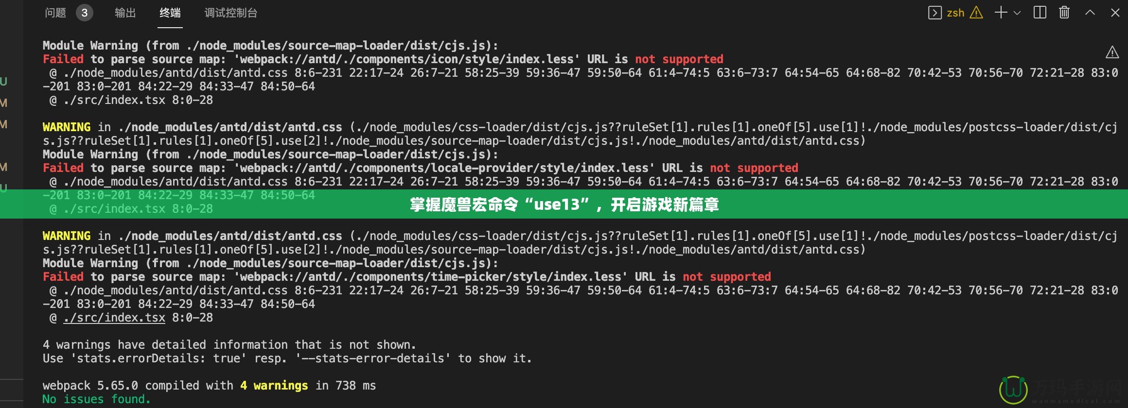掌握魔獸宏命令“use13”，開(kāi)啟游戲新篇章