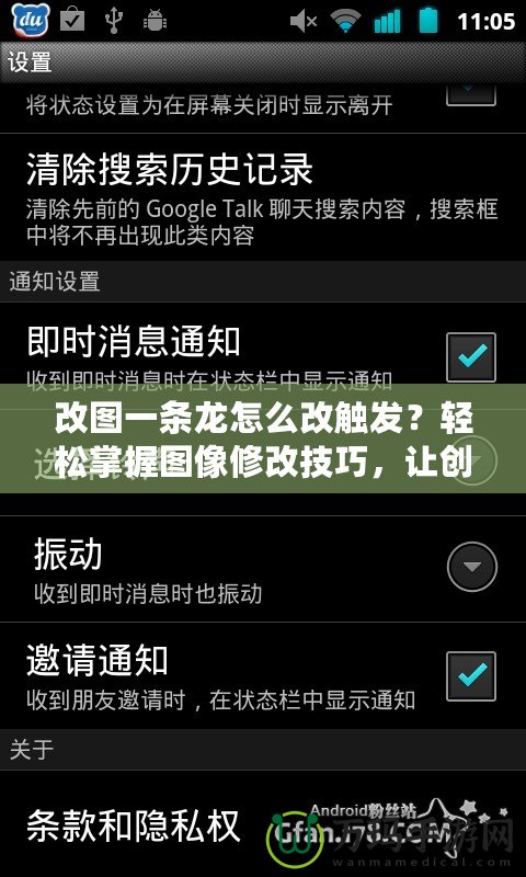 改圖一條龍?jiān)趺锤挠|發(fā)？輕松掌握?qǐng)D像修改技巧，讓創(chuàng)意煥發(fā)新生！