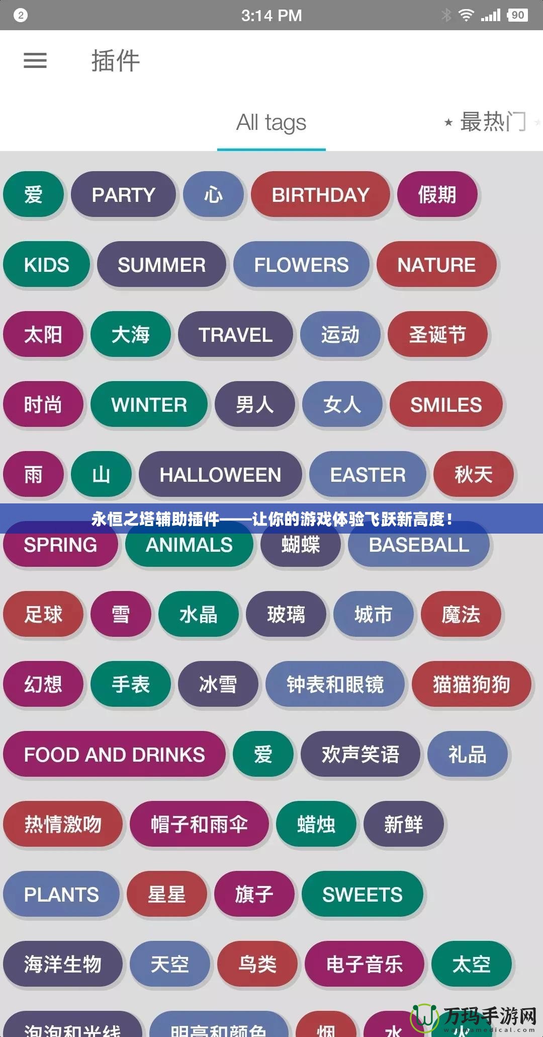 永恒之塔輔助插件——讓你的游戲體驗(yàn)飛躍新高度！
