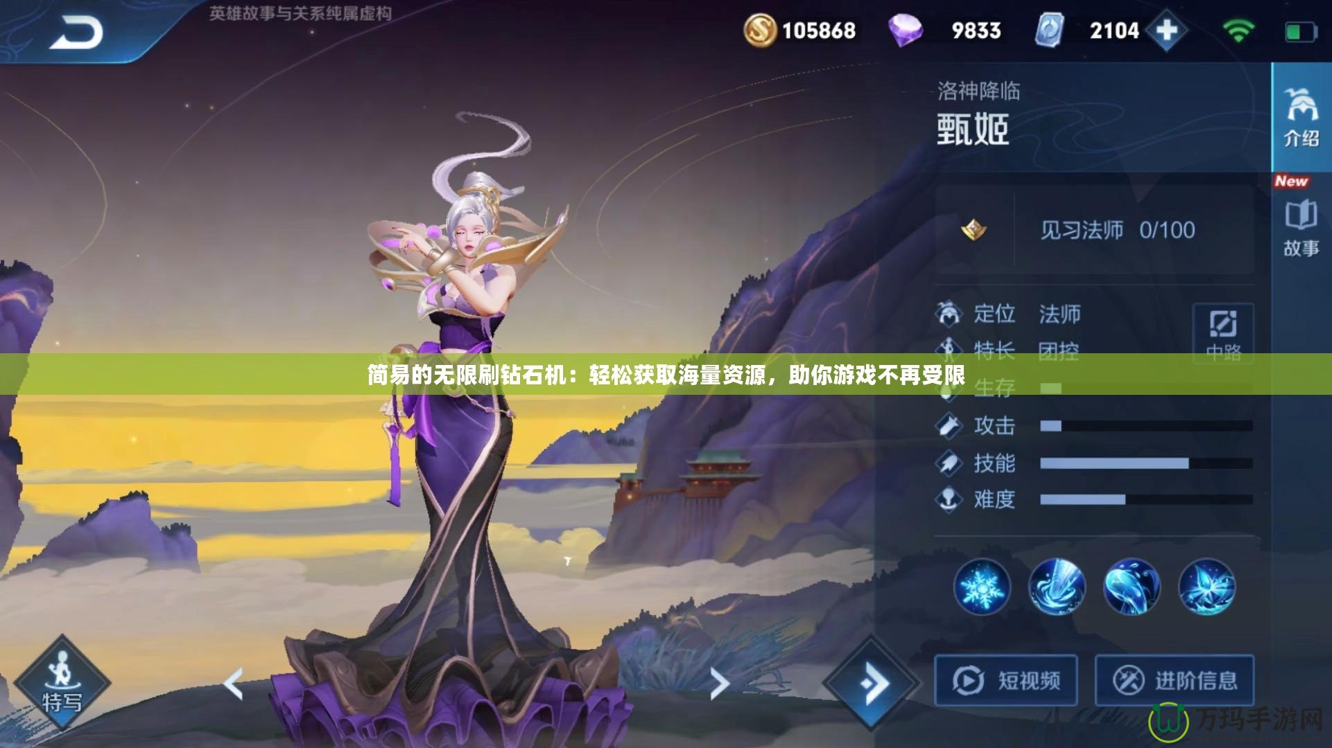 簡易的無限刷鉆石機：輕松獲取海量資源，助你游戲不再受限