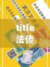 title法傳奇法碼禮包你揭秘玩助松暢玩瑪法！