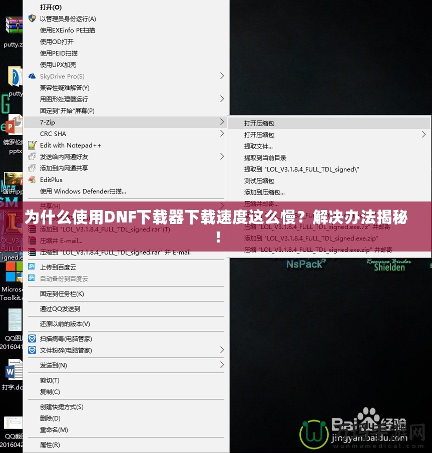 為什么使用DNF下載器下載速度這么慢？解決辦法揭秘！