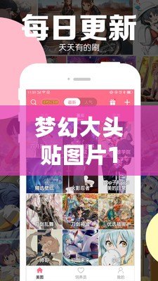 夢幻大頭貼圖片100張，打造專屬的個(gè)性化記憶