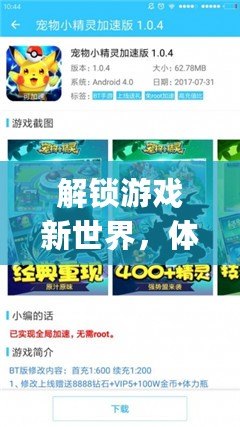 解鎖游戲新世界，體驗25game愛吾游戲寶盒帶來的極致游戲樂趣