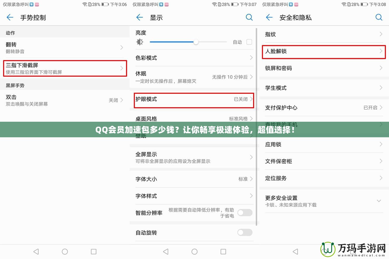 QQ會(huì)員加速包多少錢？讓你暢享極速體驗(yàn)，超值選擇！