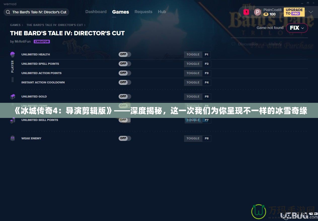 《冰城傳奇4：導演剪輯版》——深度揭秘，這一次我們?yōu)槟愠尸F(xiàn)不一樣的冰雪奇緣